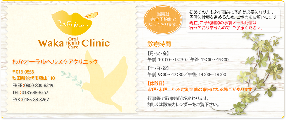 clinic-info
